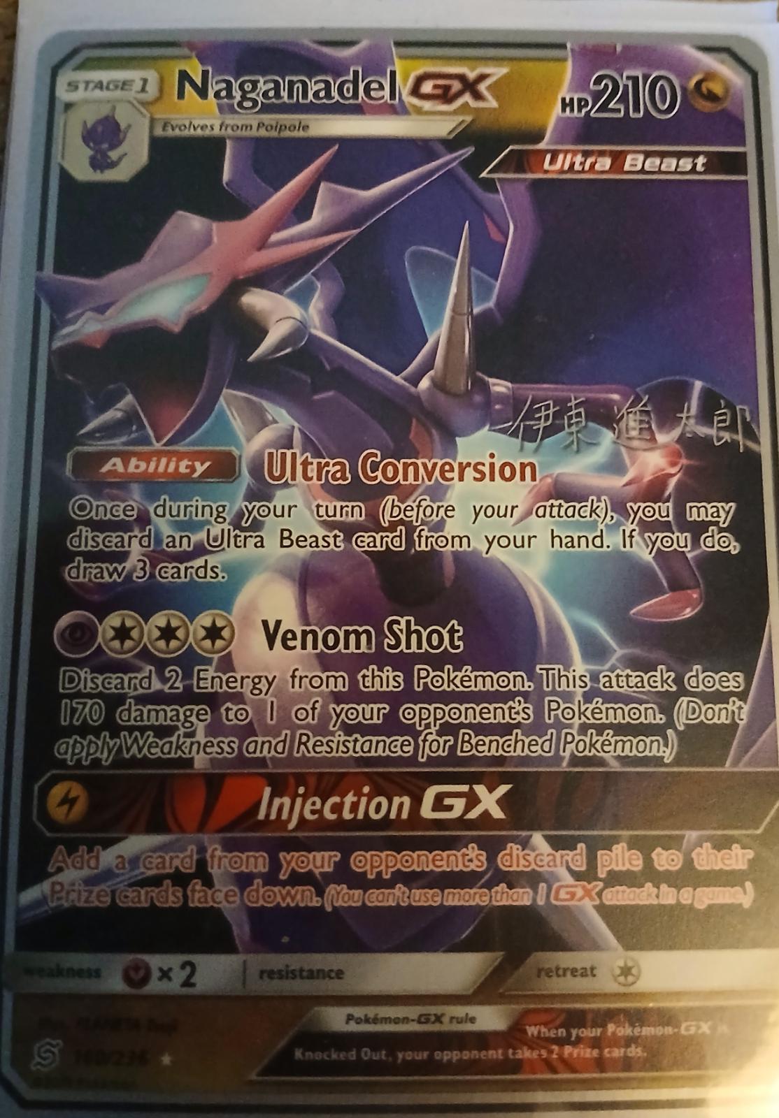 Naganadel GX